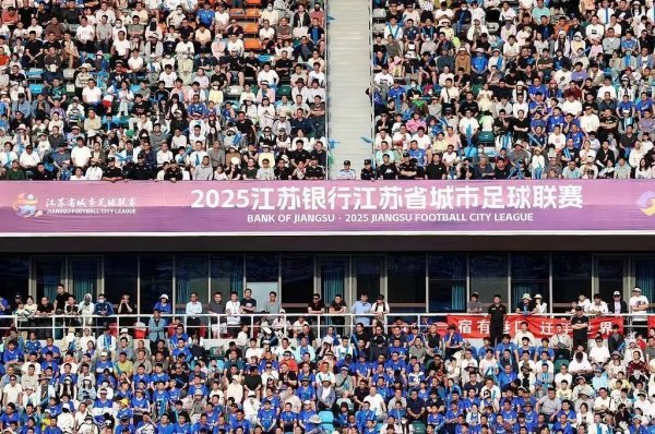 在线股票炒股配资 事关“苏超”，江苏省省长提最新要求